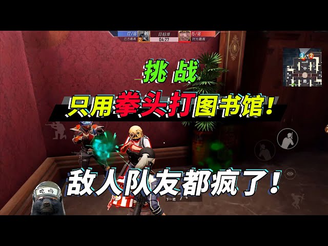 和平精英: 挑战只用拳头打团竞,结果敌人、队友都开始用拳头!【突击手蜜獾】